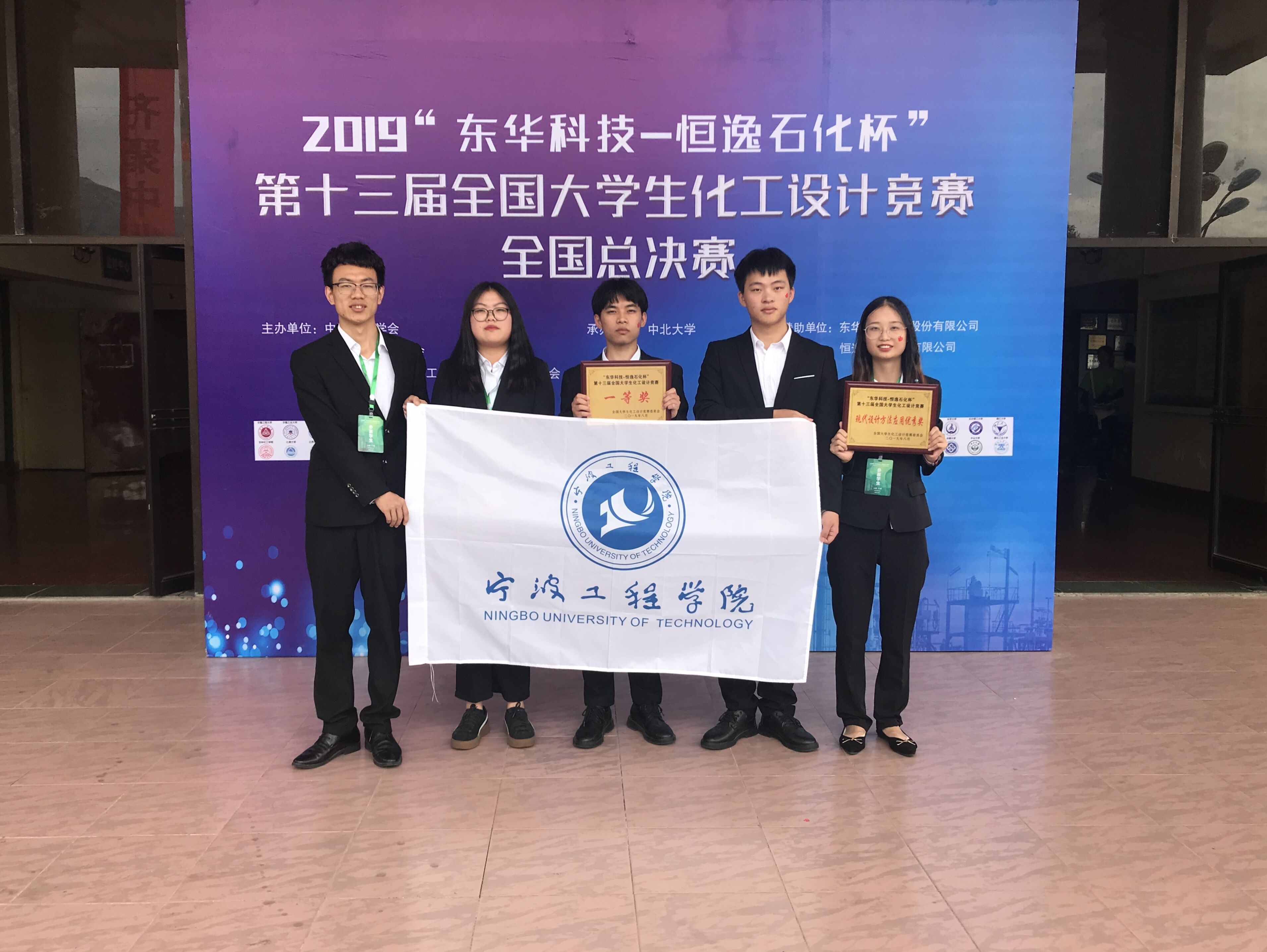 6,材化学子九蝉联全国大学生化工设计竞赛一等奖