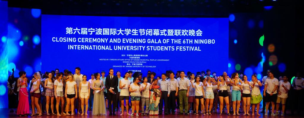 宁波国际大门生节终结式暨联欢晚会在我校举行