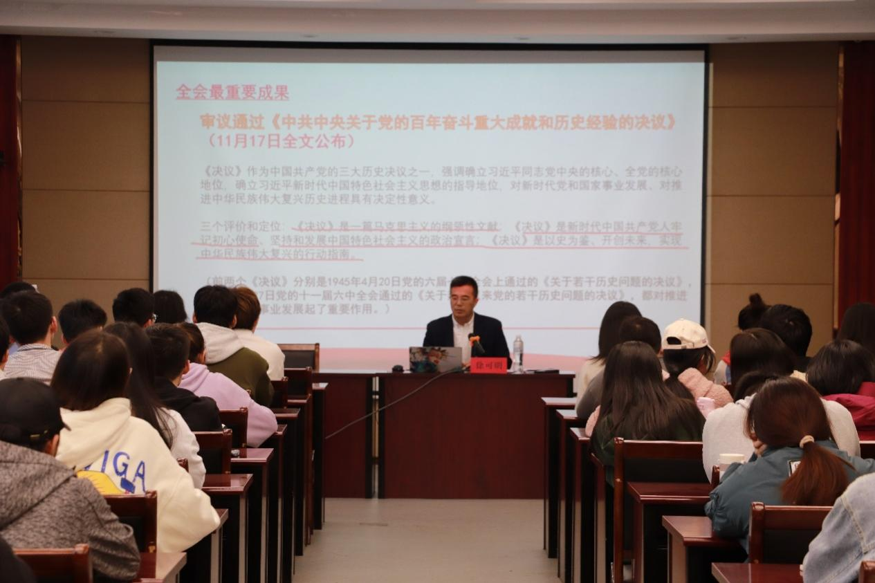 徐可明从大会基本情况及重大意义,大会精神主要内容