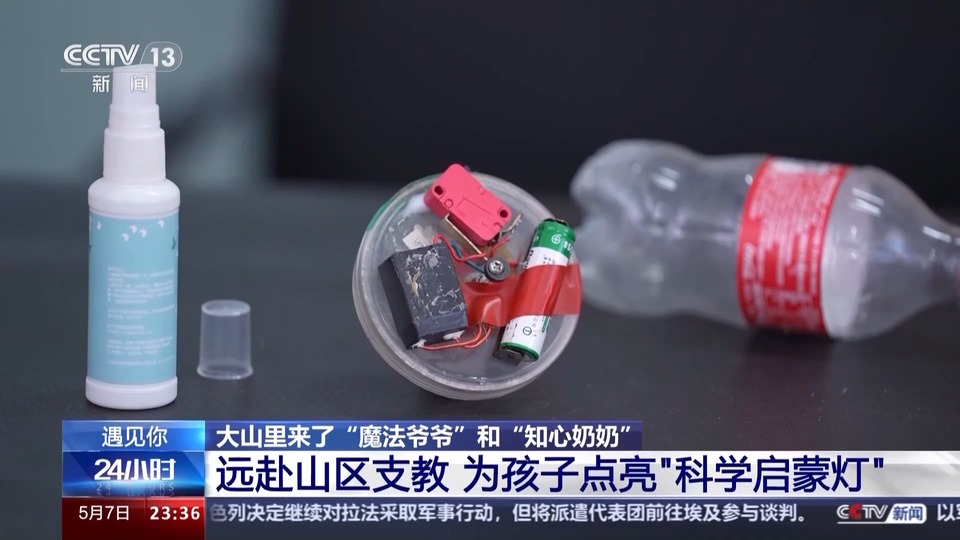 遇见你丨听说大山里开了“魔法”课?_fororder_1