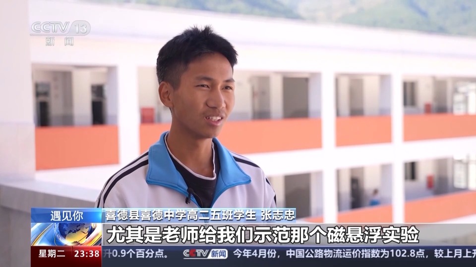 遇见你丨听说大山里开了“魔法”课?_fororder_4