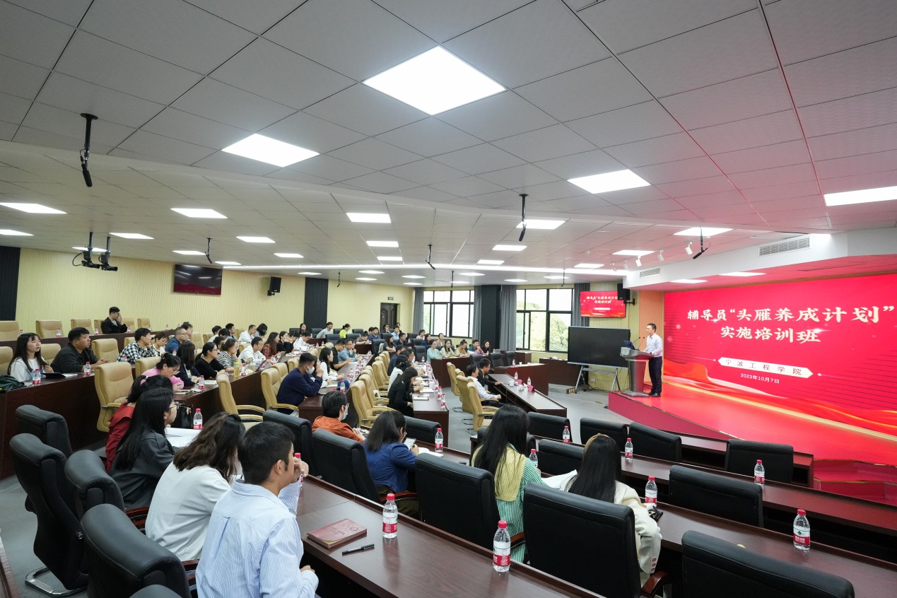 说明: D:\工程学院工作\学生处相关工作\宣传工作相关\新闻稿\20231007辅导员培训会\c093b6527406f0eb6633eace594a1eb.jpg
