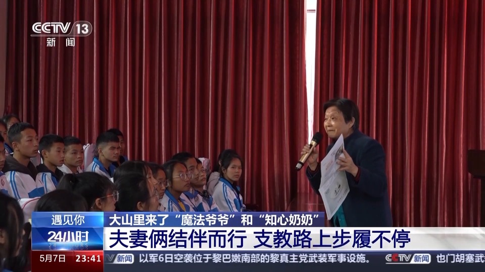 遇见你丨听说大山里开了“魔法”课?_fororder_22