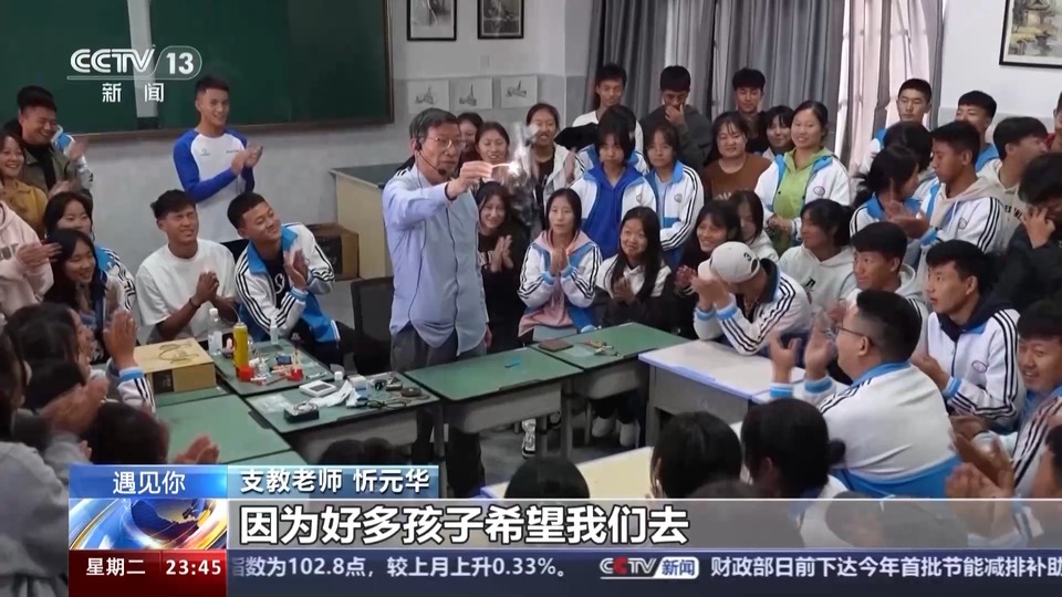 遇见你丨听说大山里开了“魔法”课?_fororder_21