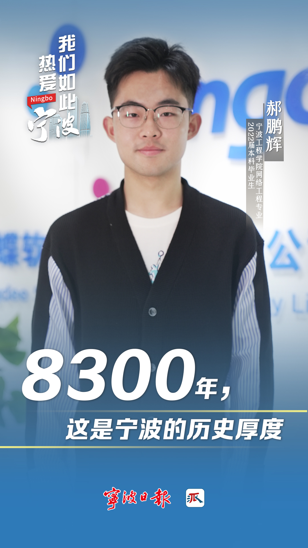 我们如此热爱宁波(三)-恢复的.jpg 我们如此热爱宁波(三)-恢复的.jpg