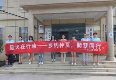 以爱之名,给孩子们一片天空:宁波工程学院星火团队赴衢州支教142.png
