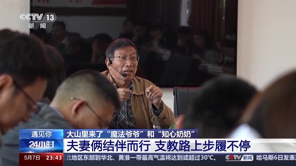 遇见你丨听说大山里开了“魔法”课?_fororder_14