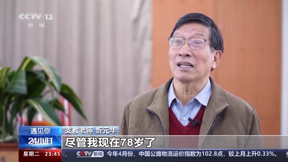 遇见你丨听说大山里开了“魔法”课?_fororder_20