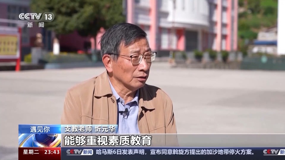 遇见你丨听说大山里开了“魔法”课?_fororder_15