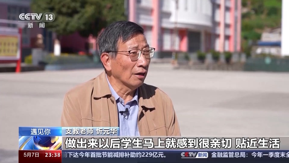 遇见你丨听说大山里开了“魔法”课?_fororder_5