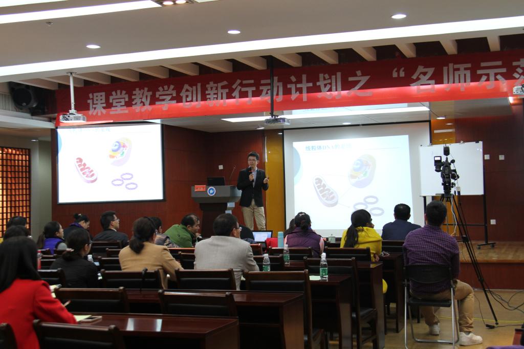 浙师大赵铁军教授教学示范