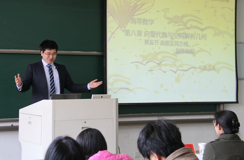 2013年青年教师教学竞赛理科组一等奖高志远老师示范教学